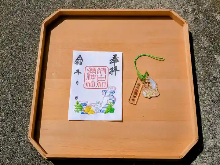 日本唯一香辛料の神 波自加彌神社の御朱印
