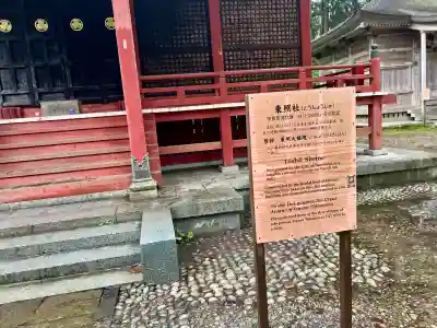 羽黒山東照社(山形県)