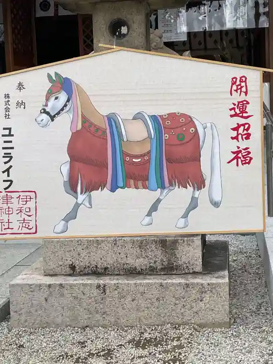 伊和志津神社(兵庫県)