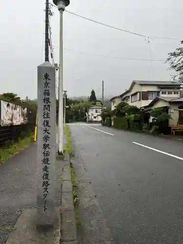 箱根神社(神奈川県)
