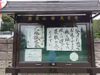 眞言寺のその他建物