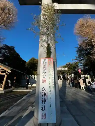 伊勢山皇大神宮(神奈川県)