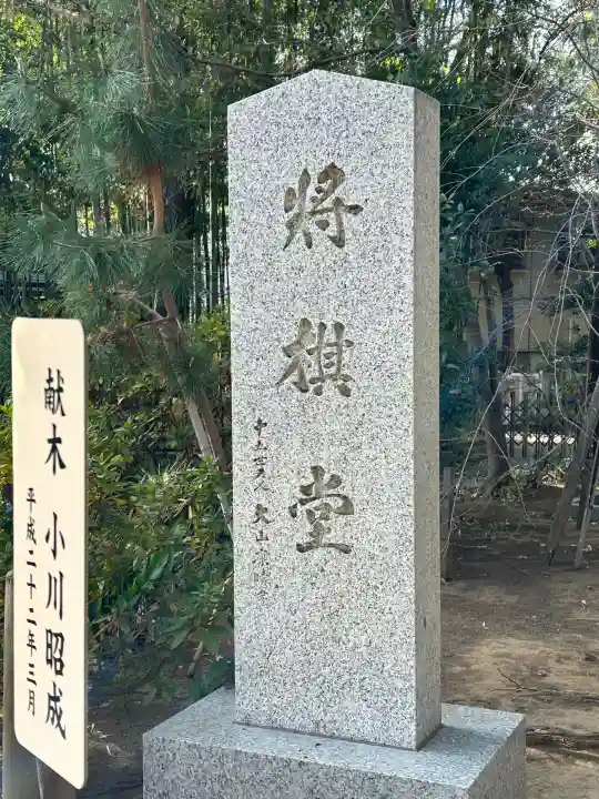 鳩森八幡神社(東京都)