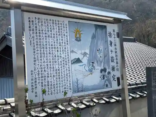 出釋迦寺(香川県)