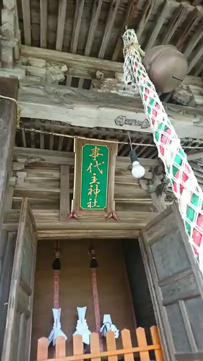 稲荷神社(岩手県)