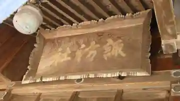 諏訪神社の本殿・本堂
