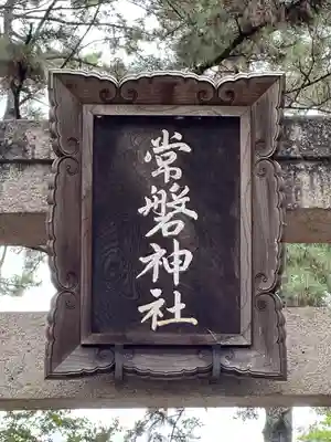 意富比神社(千葉県)