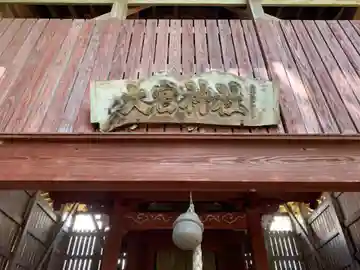 大宮神社(千葉県)