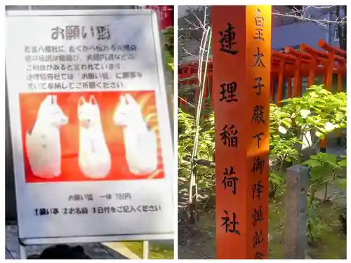 連理稲荷神社(愛知県)