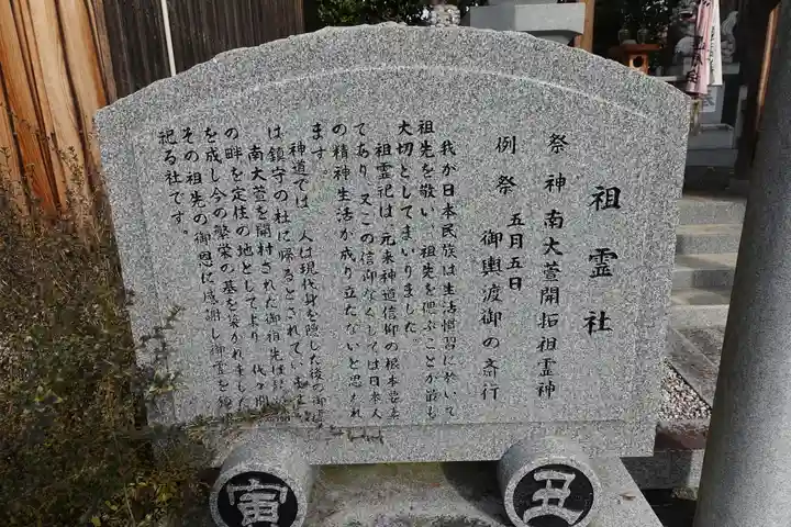 九帝王宮 萱野神社の歴史