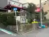 穀蔵稲荷神社 (東京都)