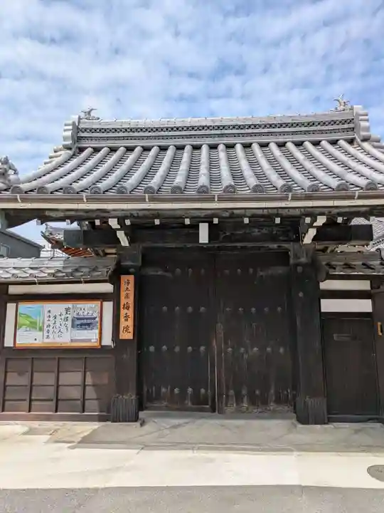梅香院(愛知県)