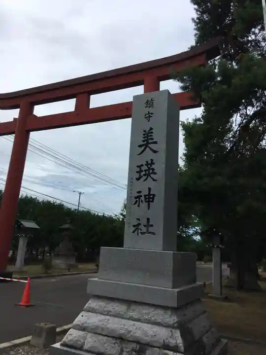 美瑛神社のその他建物