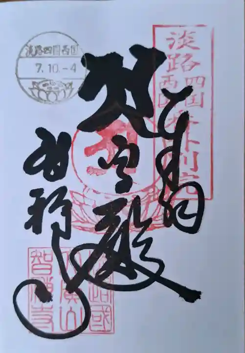 智禅寺の{uncategorized: "未分類", other: "その他", undefined: "問題あり", building: "その他建物", grave: "お墓", sacred_gate: "鳥居", guardian: "狛犬", statue: "像", buddha: "仏像", history: "歴史", nature: "自然", garden: "庭園", animal: "動物", pagoda: "塔", temizu: "手水舎", mountain_gate: "山門・神門", sanctuary: "本殿・本堂", subordinate: "末社・摂社", art: "芸術", scenery: "景色", jizo: "地蔵", ema: "絵馬", goshuin: "御朱印", omikuji: "おみくじ", items: "授与品その他", amulet: "お守り", goshuincho: "御朱印帳", eats: "食事", festival: "お祭り", votive_dance: "神楽", shichigosan: "七五三参", wedding: "結婚式", experience: "体験その他", initially: "初詣", around: "周辺", anti_infection: "感染症対策"}