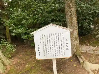 宇良神社(浦嶋神社)(京都府)