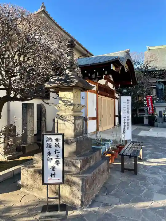 東覚寺(東京都)