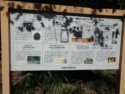 二宮赤城神社(群馬県)