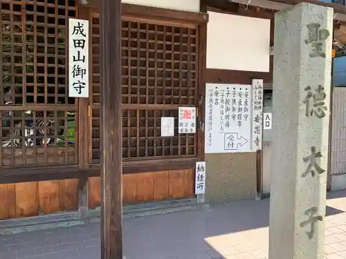 安楽寺のその他建物