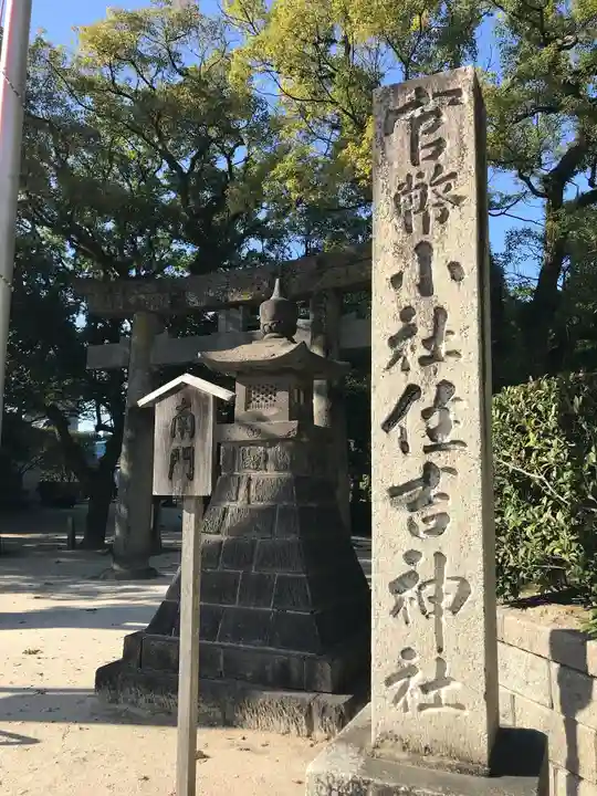 住吉神社のその他建物