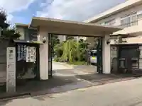 浄元寺の山門・神門