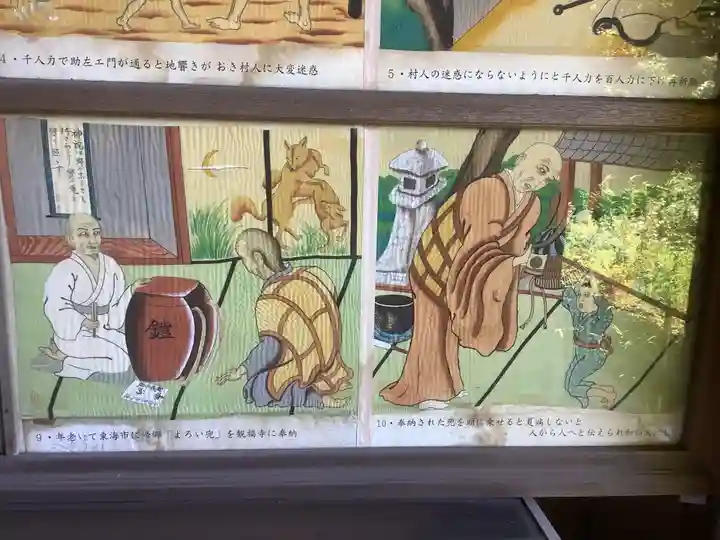 観福寺(愛知県)