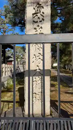 真如寺のその他建物