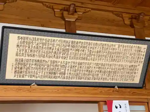 福王寺のその他建物