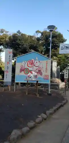 江島神社の仏像