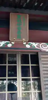 吉祥寺(栃木県)