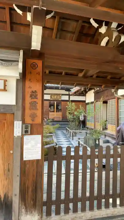 荘厳寺(京都府)