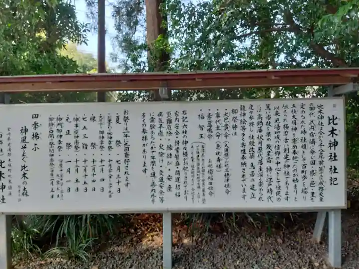 比木神社(宮崎県)
