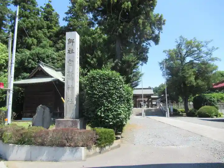 白鷺神社のその他建物