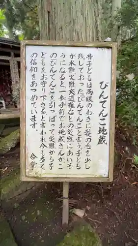 庭月山 月蔵院（庭月観音）の歴史