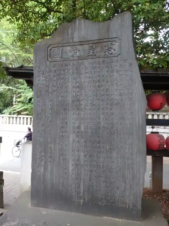 豊栄稲荷神社(東京都)