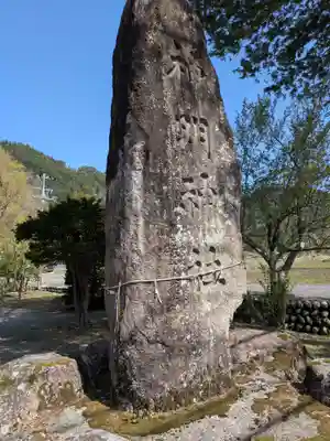 神明神社(岐阜県)
