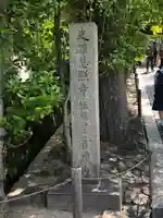 慈照寺(慈照禅寺・銀閣寺)(京都府)
