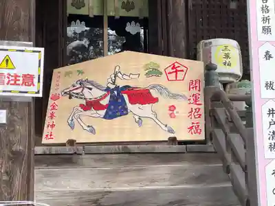 金峯神社(新潟県)