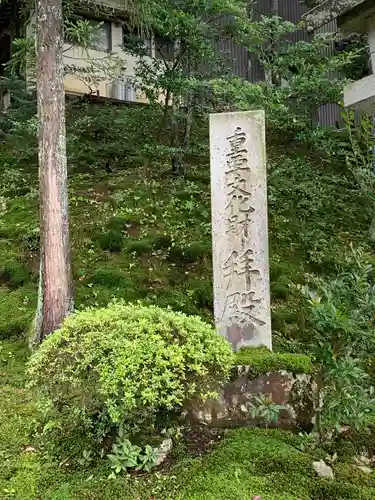 大塩八幡宮の建物その他