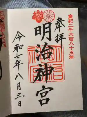 明治神宮(東京都)