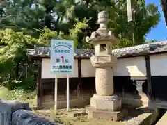 大光院 新田寺(群馬県)