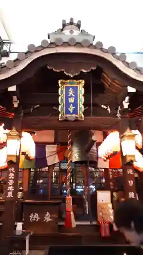 矢田寺(京都府)