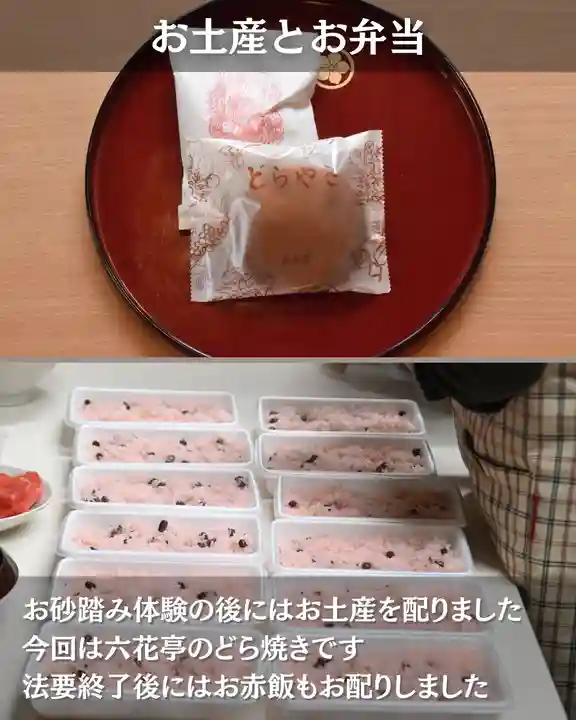 宝光寺(北海道)