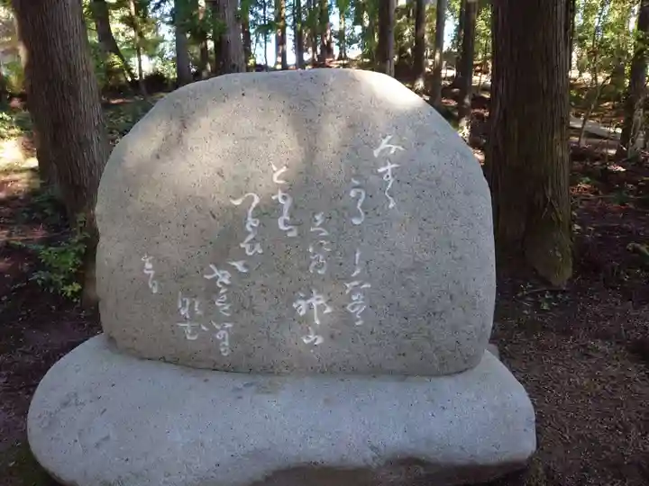 皆神神社(長野県)