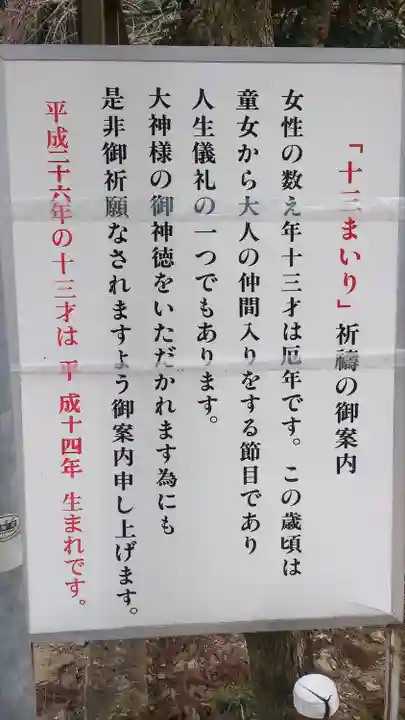 大縣神社のその他建物