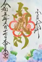 御嶽山木曽本宮(長野県)