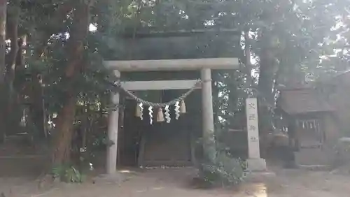 交通神社(茨城県)