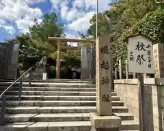 堀越神社(大阪府)