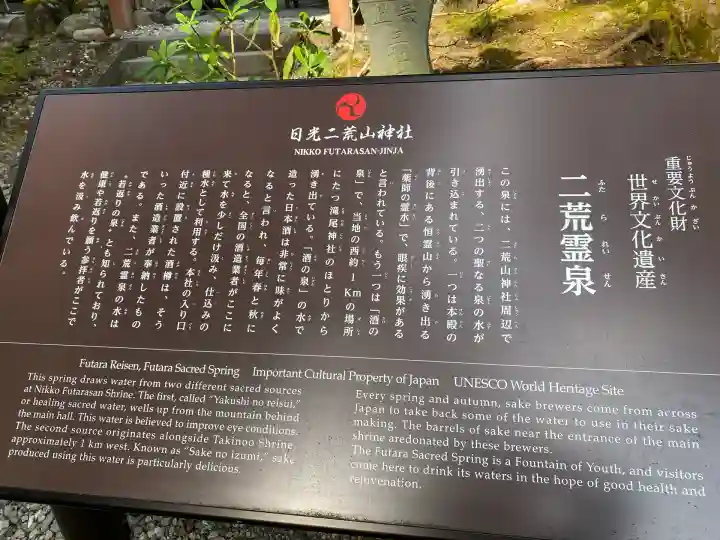 日光二荒山神社(栃木県)