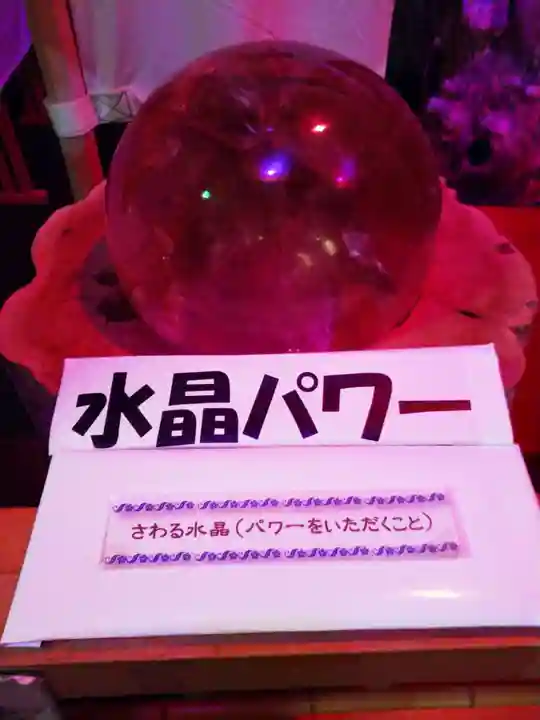 白龍大明神のその他建物