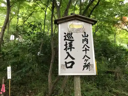 高幡不動尊　金剛寺の歴史